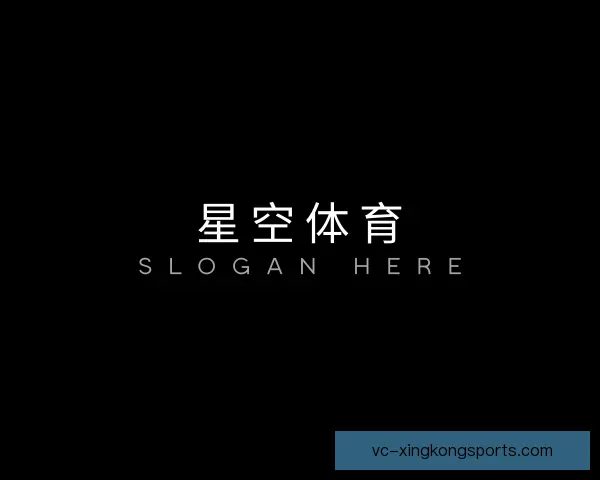 介绍星空体育